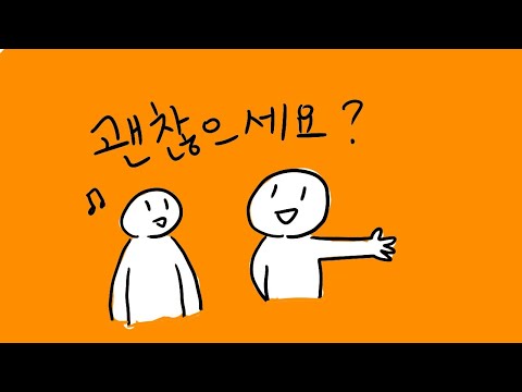 Video: Come Installare La Lingua Coreana