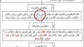 علماء الأمة كجنود الحرب كلاهما يدفع البلاء الأسماء المجرورة في العبارة السابقة هي