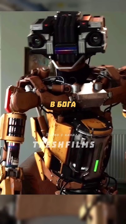 Превратил отца в робота 🤖 Название: Доработка 👍 #фильм #сериал #моменты ...