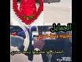 الجمايل لها مخزونها