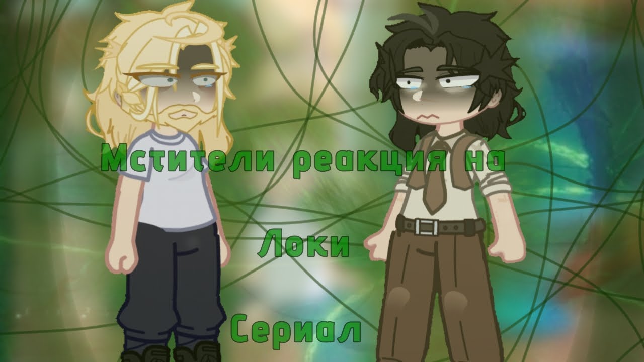 °𝑨𝑽𝑬𝑵𝑮𝑬𝑹𝑺 𝑮𝑨𝑪𝑯𝑨 𝑹𝑬𝑨𝑪𝑻𝑰𝑶𝑵 𝑻𝑶 𝑳𝑶𝑲𝑰-𝑺𝑬𝑹𝑰𝑬𝑺°  /\2X/   |🇷🇺/🇺🇲|