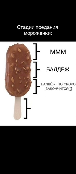 СТАДО ПОЕДАНИЕ МОРОЖЕНОГО😂#subscribe #shorts - YouTube