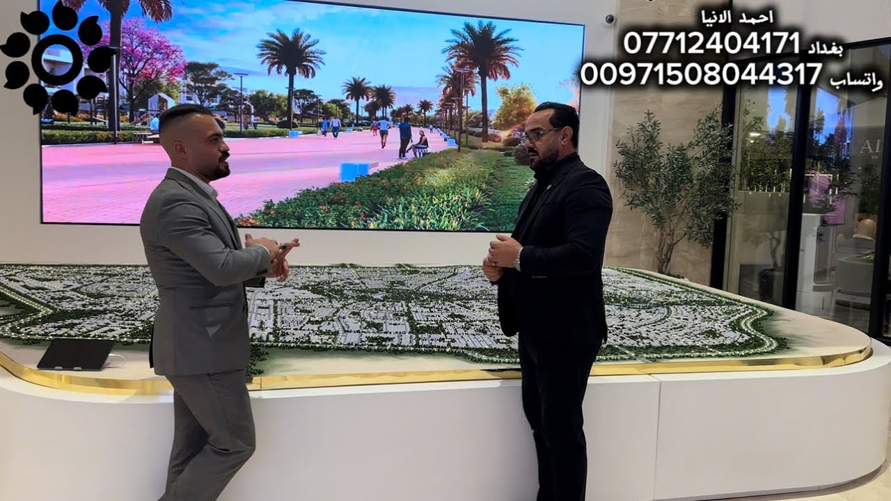 اكبر مدينة سكنية في العراق و الوطن العربي اقساط من 4 سنوات الى 20 سنة 
