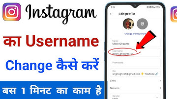 Instagram Ka Username Kaise Change Kare | How To Change Instagram Username 2025
