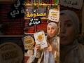 انا مصدومة بجد في الرواية دي روايات    سارق غبار النجوم