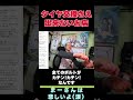 トルク管理の出来ないお店…【まーさんガレージ切り抜き】
