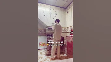 ابوس بحجيه من يحجي كريس 