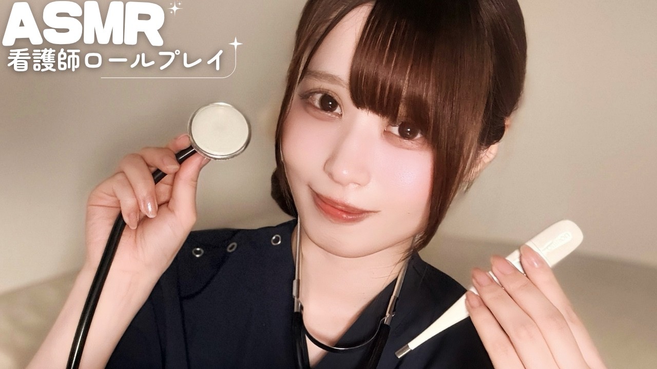 【ASMR】眠れない夜に…夜勤看護師の優しい寝かしつけ🫧😪