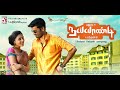 Naiyaandi  munnadi pora pulla full song  dhanush  nazriya  sargunam  ghibran