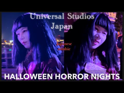 USJ 日本人形ゾンビ笑うHALLOWEEN HORROR NIGHTS