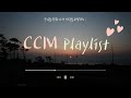 𝑪𝑪𝑴 𝑷𝒍𝒂𝒚𝒍𝒊𝒔𝒕 주님을 향한 나의 사랑을 고백하는 찬양 플레이리스트 로딘 Lordinnn