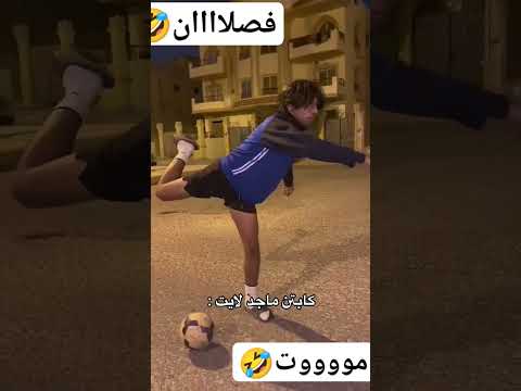 كابتن ماجد لايت Shorts 