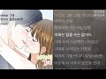 차라리 그댈 만나지 않았더라면지세희터치터치 그대 OST Part 24 차라리 그댈 만나지 않았더라면지세희터치터치 그대 OST Part 24