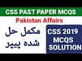 CSS Pakistan Affairs MCQS 2019 | CSS Pak Affairs MCQS 2019 | CSS Pakistan Affairs Past Papers