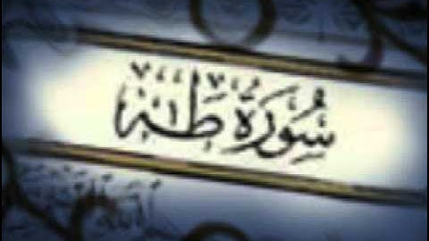 سورة طه كاملة بصوت مشاري راشد العفاسي | soort t'aha