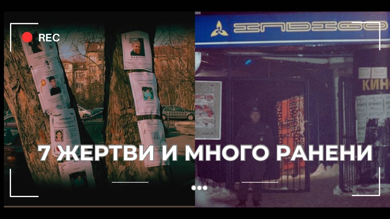 23 години от трагедията в дискотека “ИНДИГО” / българска криминална история