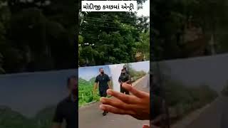 ભુજમાં એન્ટ્રી મોદીજી ની 🔥🔥