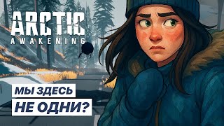 картинка: В АРКТИКЕ НАШЛА СЛЕДЫ ЧУЖИХ | Arctic Awakening #3 Прохождение игры