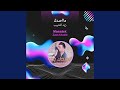 زيد الحبيب مااصدك