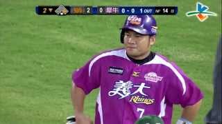 20130914 CPBL 獅vs犀牛 2下 鄭達鴻的安打彷彿長了眼 自己找空檔去