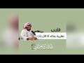 الدرس ١٣ من دروس الأدب والنقد نظرية جاك لاكان ٥
