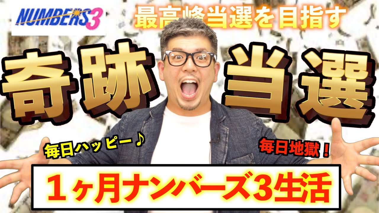 ワンピーススクラッチ １等300万円 ウソップ３ 再選で 夢の奇跡 を起こそうぜ 宝くじ Youtube