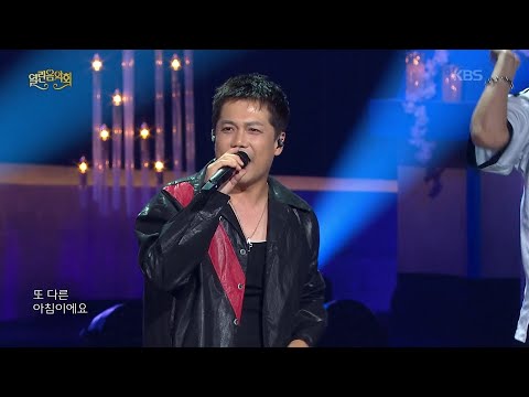 영턱스클럽 - 타인 [열린 음악회/Open Concert] | KBS 261004 방송