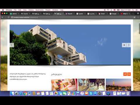 სლაიდერის და \"კარუსელის\" მართვა