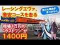 相場1万円のエヴァフィギュアが1400円！？ 札幌ブックオフ値付け壊れてた