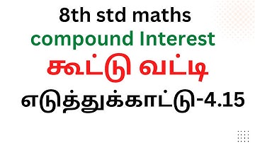 8th std maths new book compound Interest EXAMPLE 4.15 @natarajanstudycentre