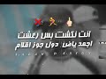 ولا فرفور لم الدور   بطل هري خدتها جري        مصطفى الجن وهادي الصغير توزيع دولسي برودكشن حالات واتس دندنها