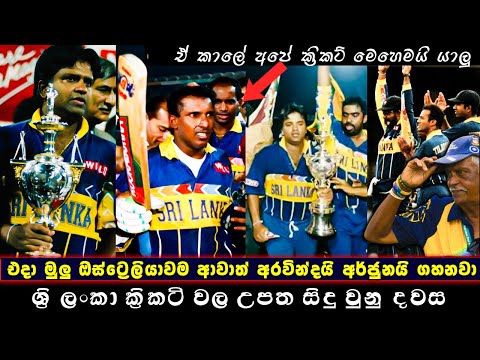 Sri Lanka 1996 World Cup Champions I When Underdogs Took Over The World..