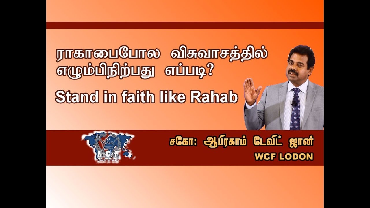 Stand in faith like Rahab