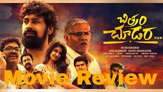 Chitram Choodara Movie Review