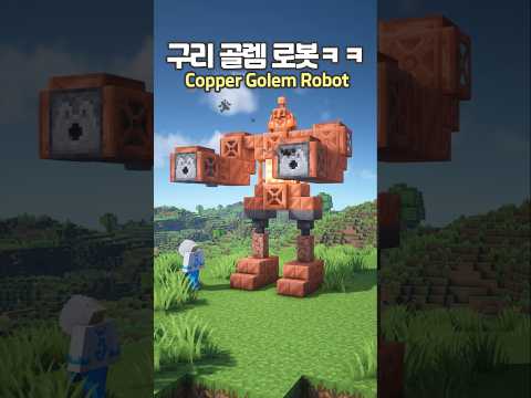 The Ultimate <strong>Copper</strong> Golem Robot 🔥😲 #Minecraft