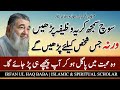 Mohabbat main pagal kar Dene wala powerful wazifa | Baba Irfan ul Haq 