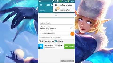 ✔แจกไฟล์ HTTP Injector เชิฟไต้หวันถาวร ซิมTrue