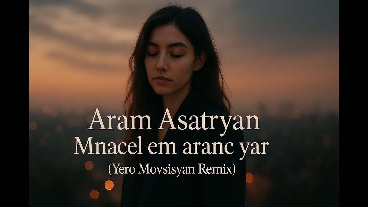 Aram Asatryan - Mnacel em aranc yar (Yero Movsisyan Remix) New 2025