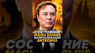 SpaceX Илона Маска стоит, как ПЯТЬ Мосбирж 🚀 Разбор сумасшедшего роста