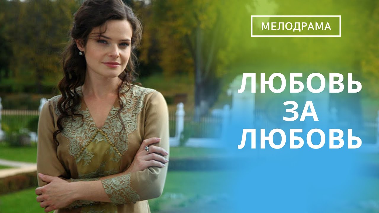 Заморская любовь. Заморская любовь. Заморская любовь. Заморская любовь. Заморская любовь.