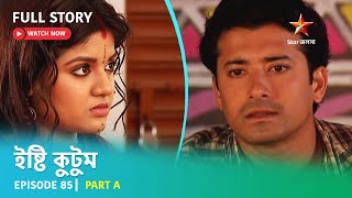 Full Story | Ishti Kutum | Episode 85 | Part A