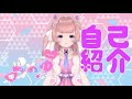 【自己紹介】はじめましてらぁゆです【新人Vtuber】