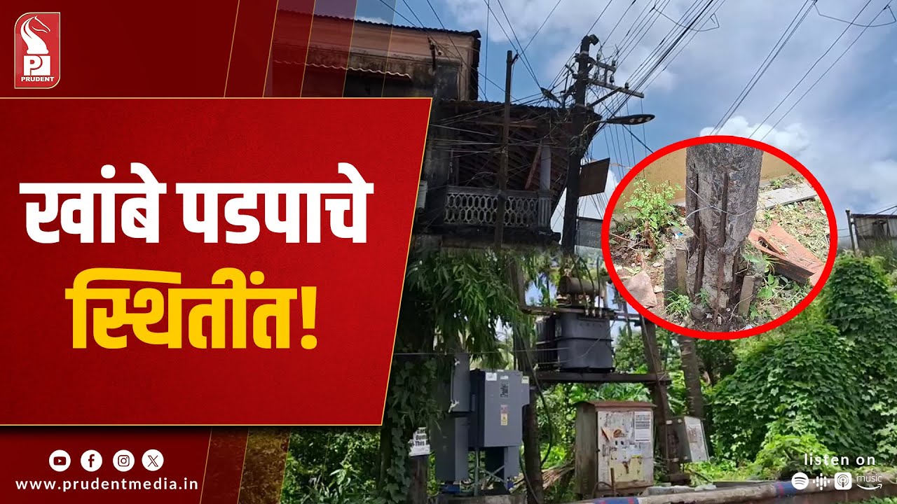 Electric Poles in Mapusa in Dilapidated Condition, Pose Safety Risk ...