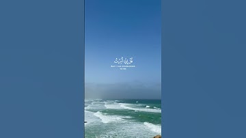 (قل أغير الله أتخذ ولياً فاطر السماوات والأرض…) للقارئ محمد أيوب