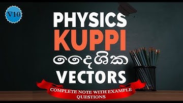 A/L Physics Vectors (දෛශික) - COMPLETE NOTE with example questions in Sinhala
