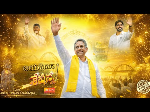 Jayaho Seshanna 2026