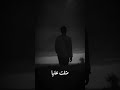 حتى انت كمان جيت على قلبي