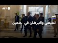 السيسي يلتقي البرهان في العلمين AFP 