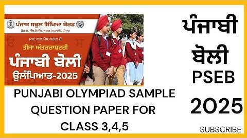 International Punjabi language Olympiad- Sample Question paper for class 3,4,5 | IPLO 2025