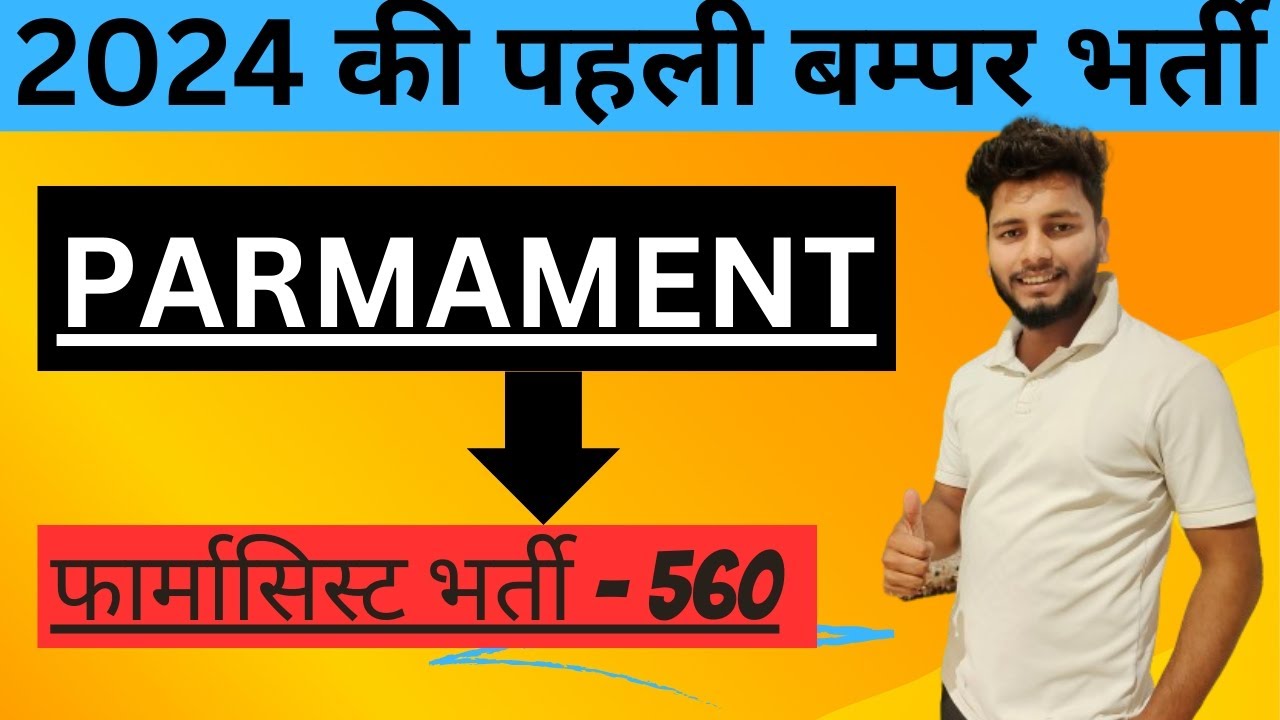 Pharmacist Vacancy || Pharmacist Recruitment at JSSC Total 560 Posts || Pharma Govt. Jobs 2024